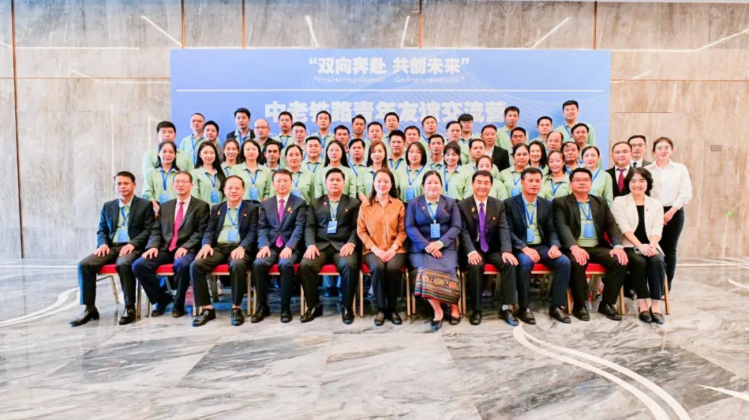 陳宙翔出席中老鐵路青年友誼交流營開營儀式