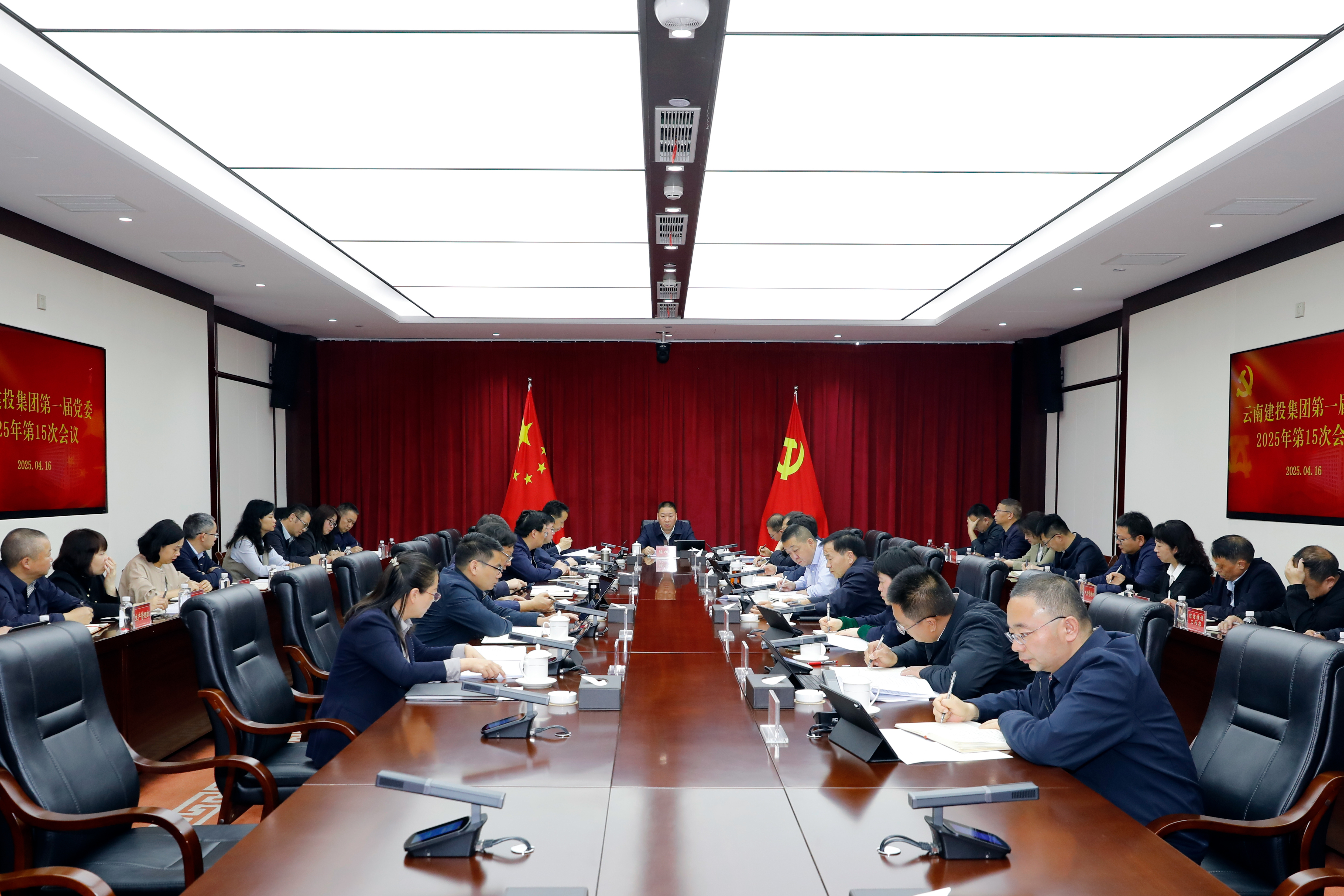 集團黨委召開會議認真傳達學習習近平總書記重要講話精神 研究部署重點工作