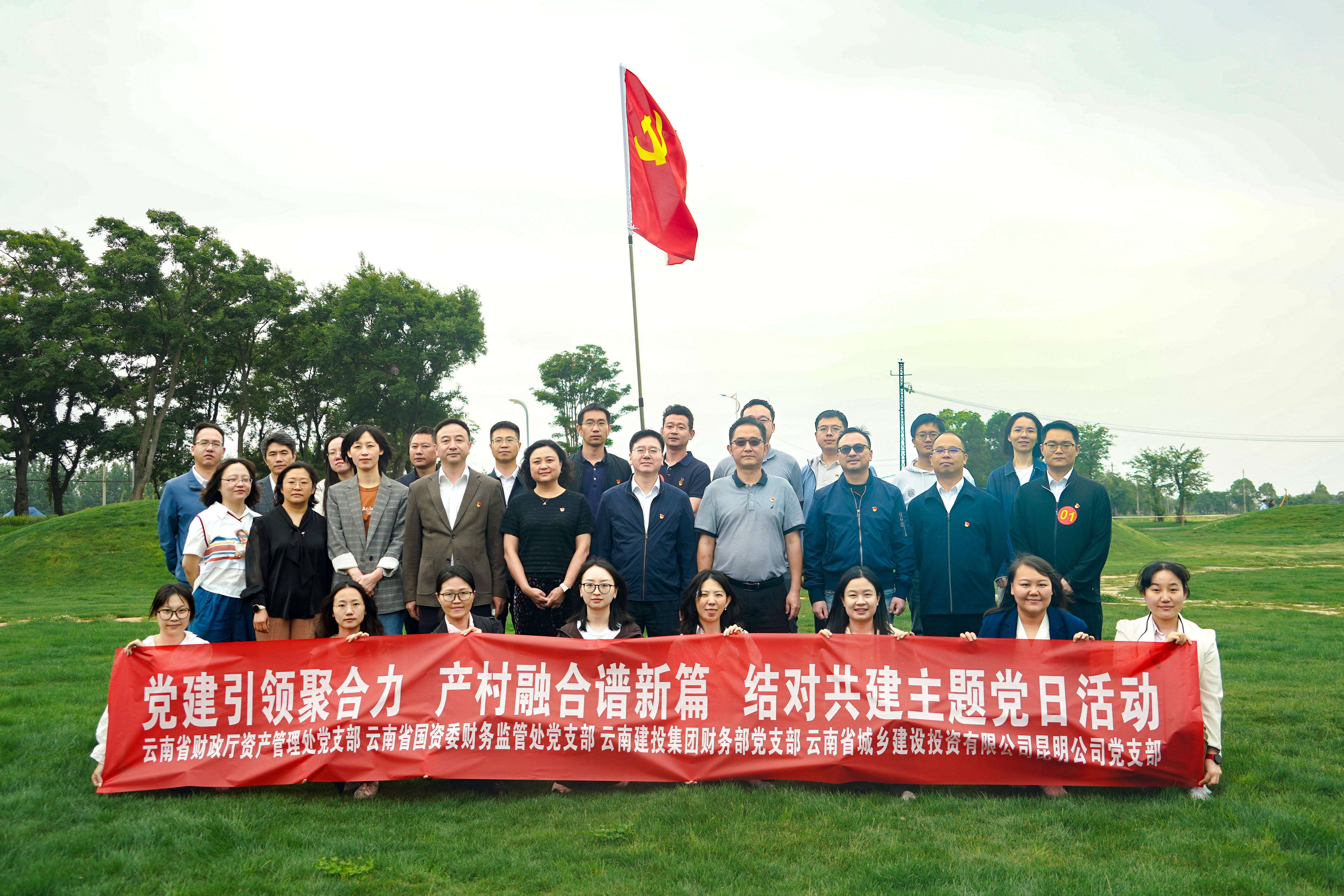 省財政廳、省國資委與集團開展黨建結對共建活動