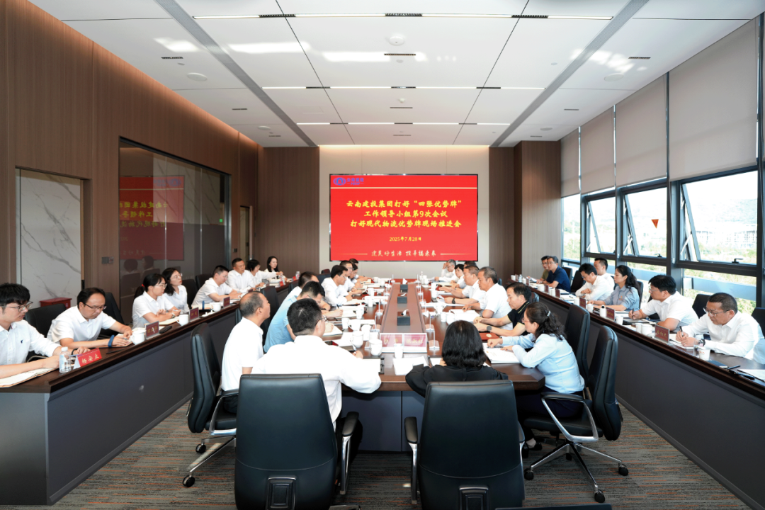 集團召開打好“四張優(yōu)勢牌”工作領(lǐng)導(dǎo)小組第九次會議暨打好現(xiàn)代物流優(yōu)勢牌現(xiàn)場推進會