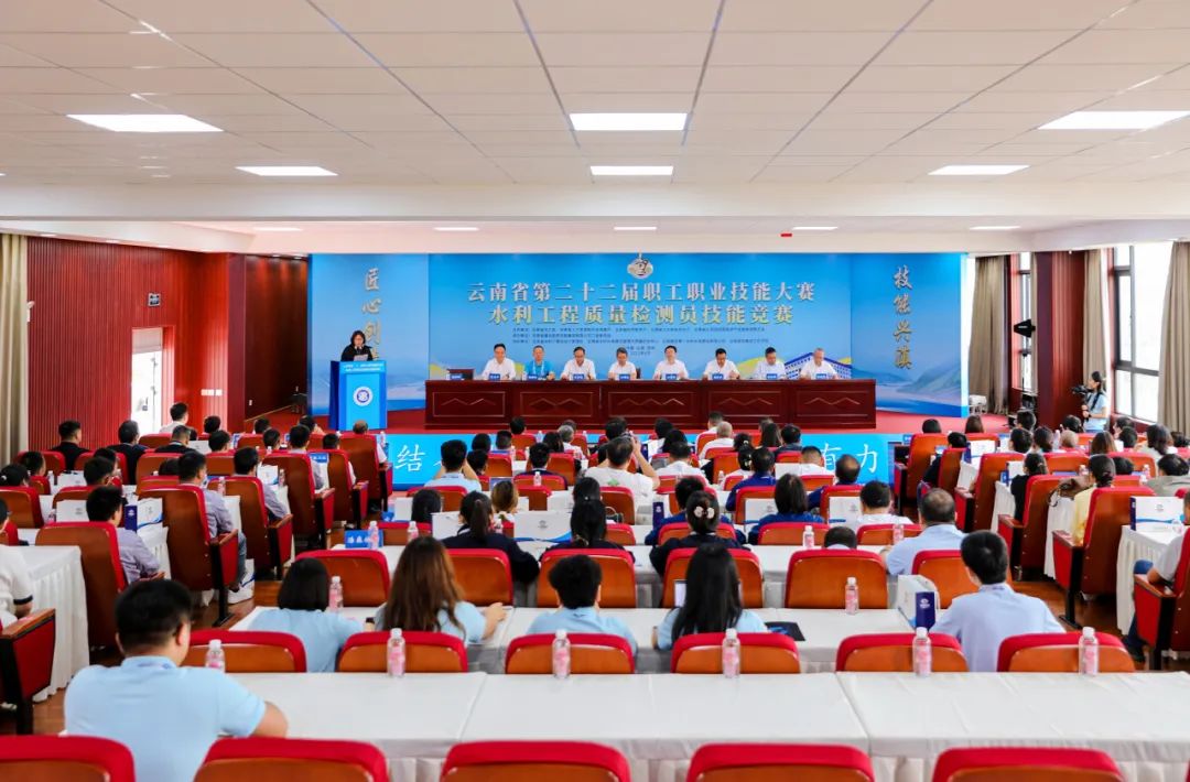 云南省第二十二屆職工職業技能大賽水利工程質量檢測員技能競賽決賽在集團開幕