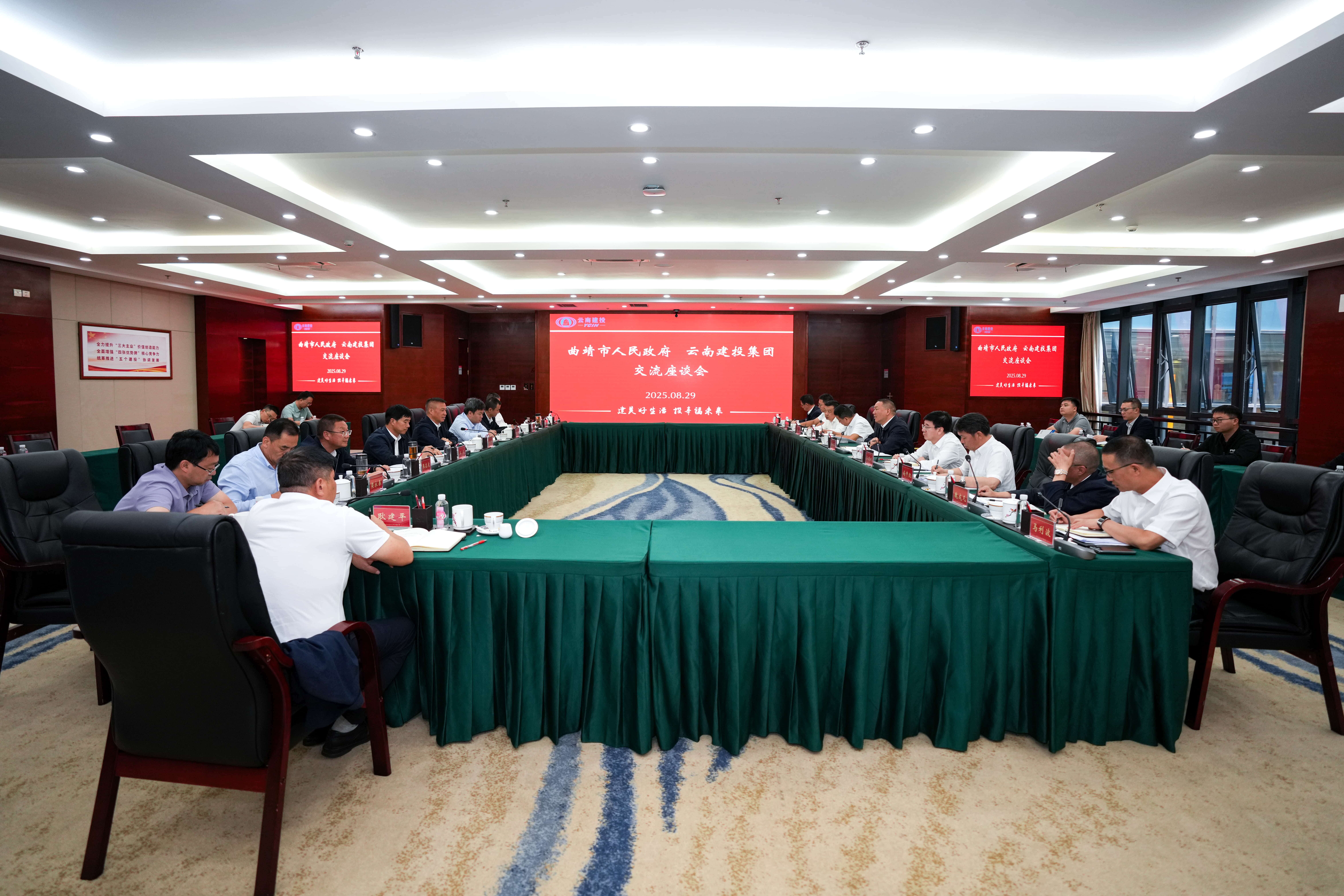共謀新機遇 共建好房子 集團與曲靖市交流座談