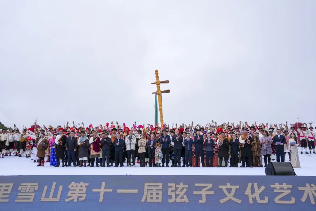 雪山星空交響 弦續友誼長歌 集團產業精彩亮相第十一屆梅里雪山弦子文化藝術展演活動