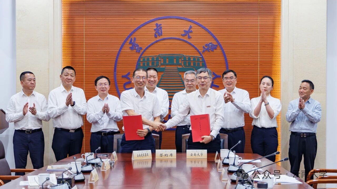 共建美麗校園 共謀美好未來?集團與云南大學簽訂合作框架協議