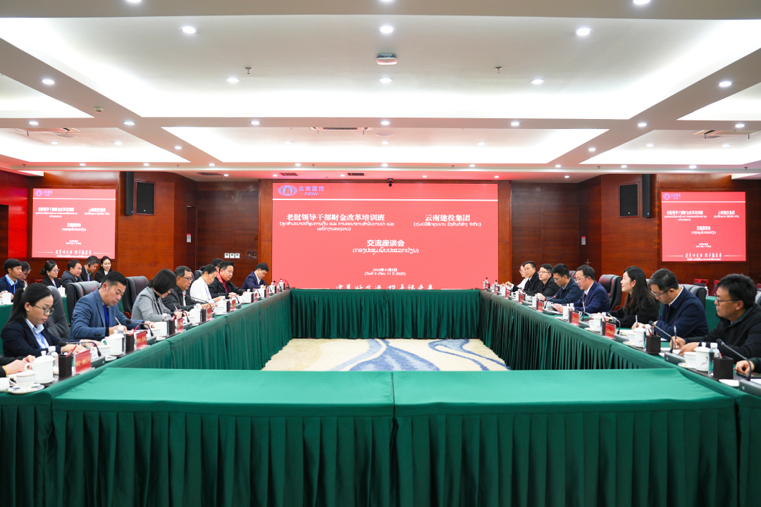 老撾領導干部財金改革培訓班一行到訪集團