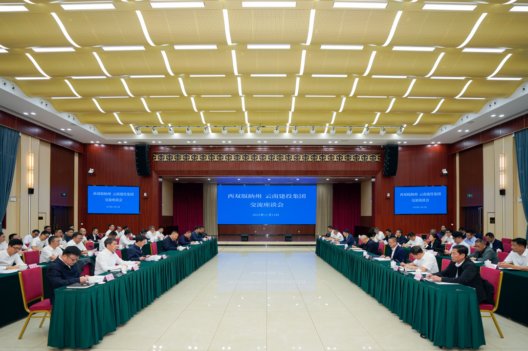 集團與西雙版納州簽訂戰略合作協議