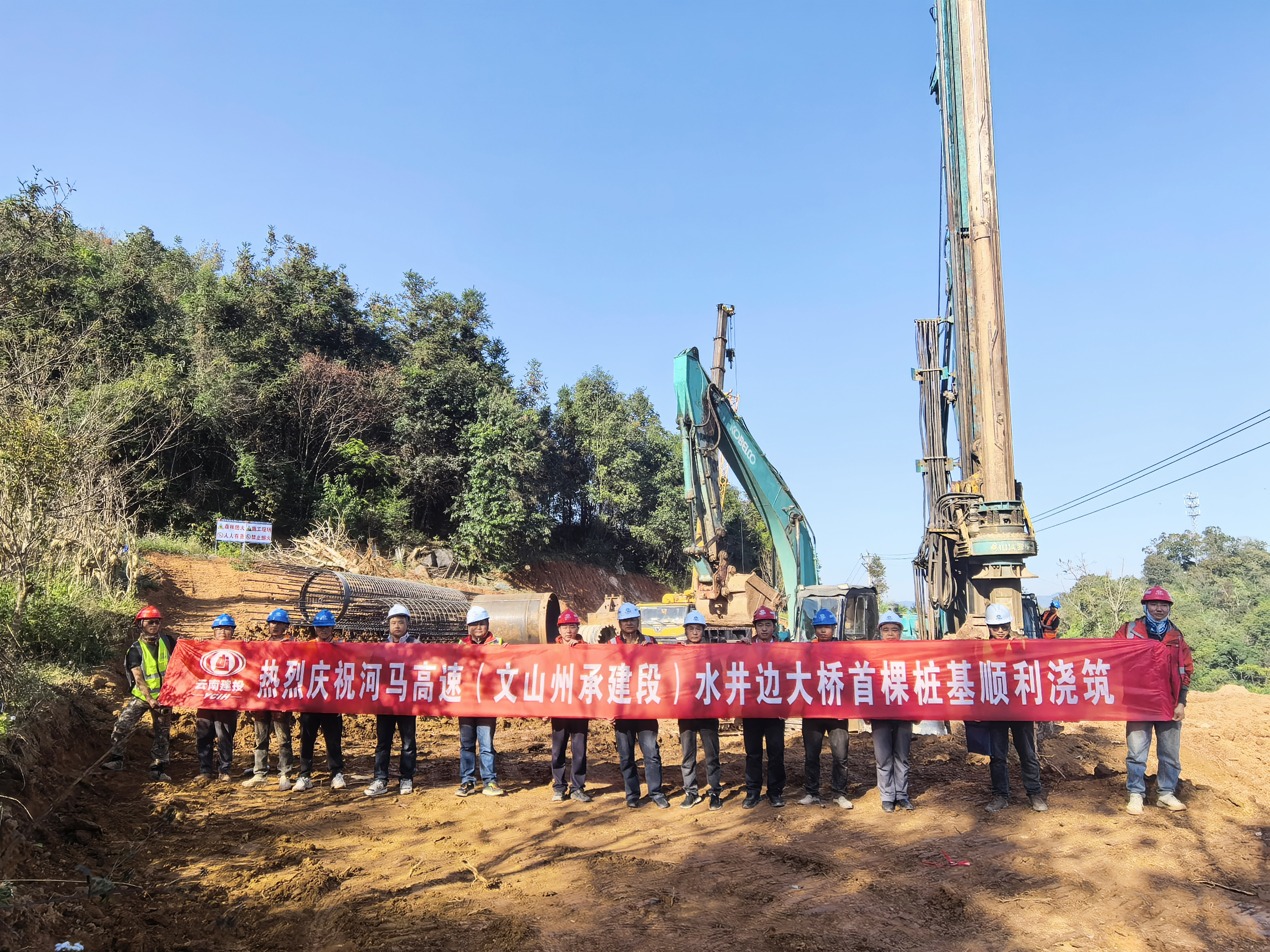河馬高速水井邊大橋首顆樁基順利澆筑