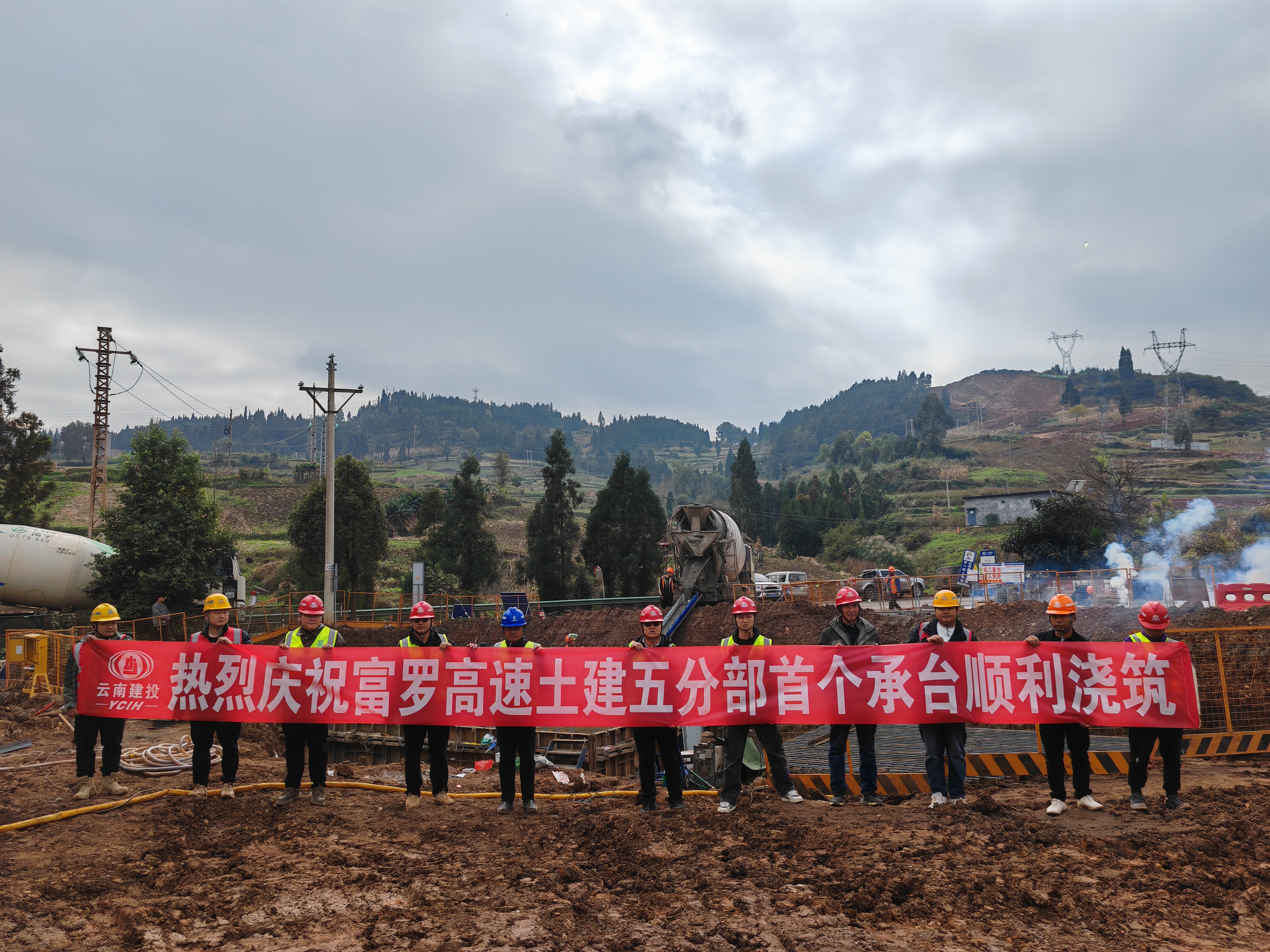 富羅高速竹園大橋首個承臺順利澆筑