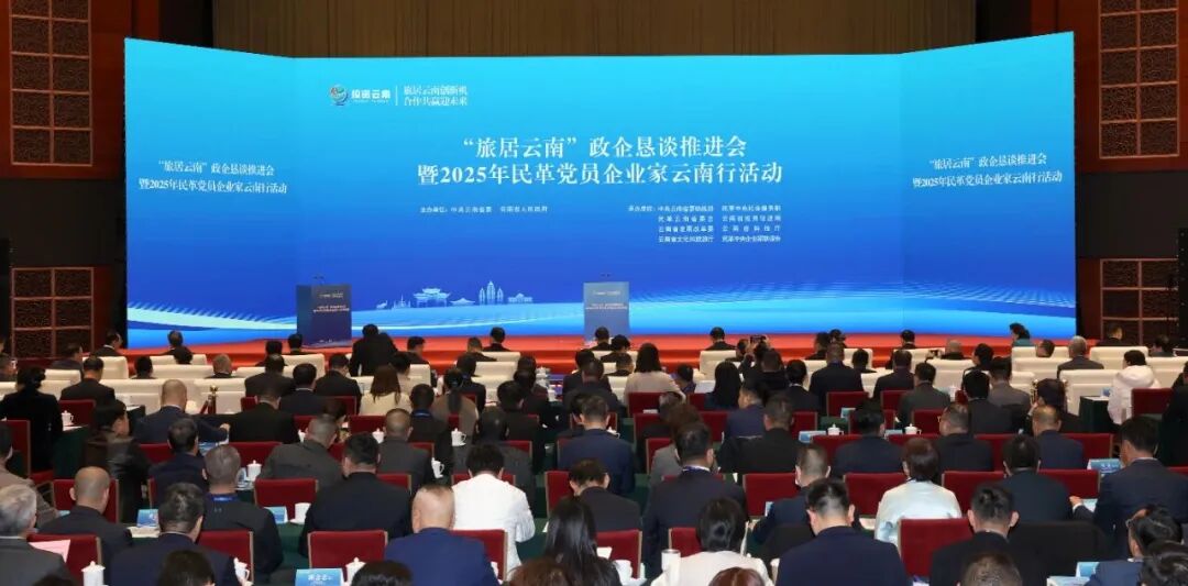 集團參加“旅居云南”政企懇談推進會并簽訂大山包（環線）鄉村振興建設項目投資合作協議