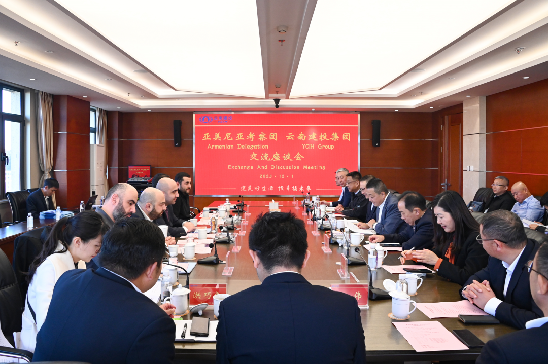 亞美尼亞考察團到訪集團