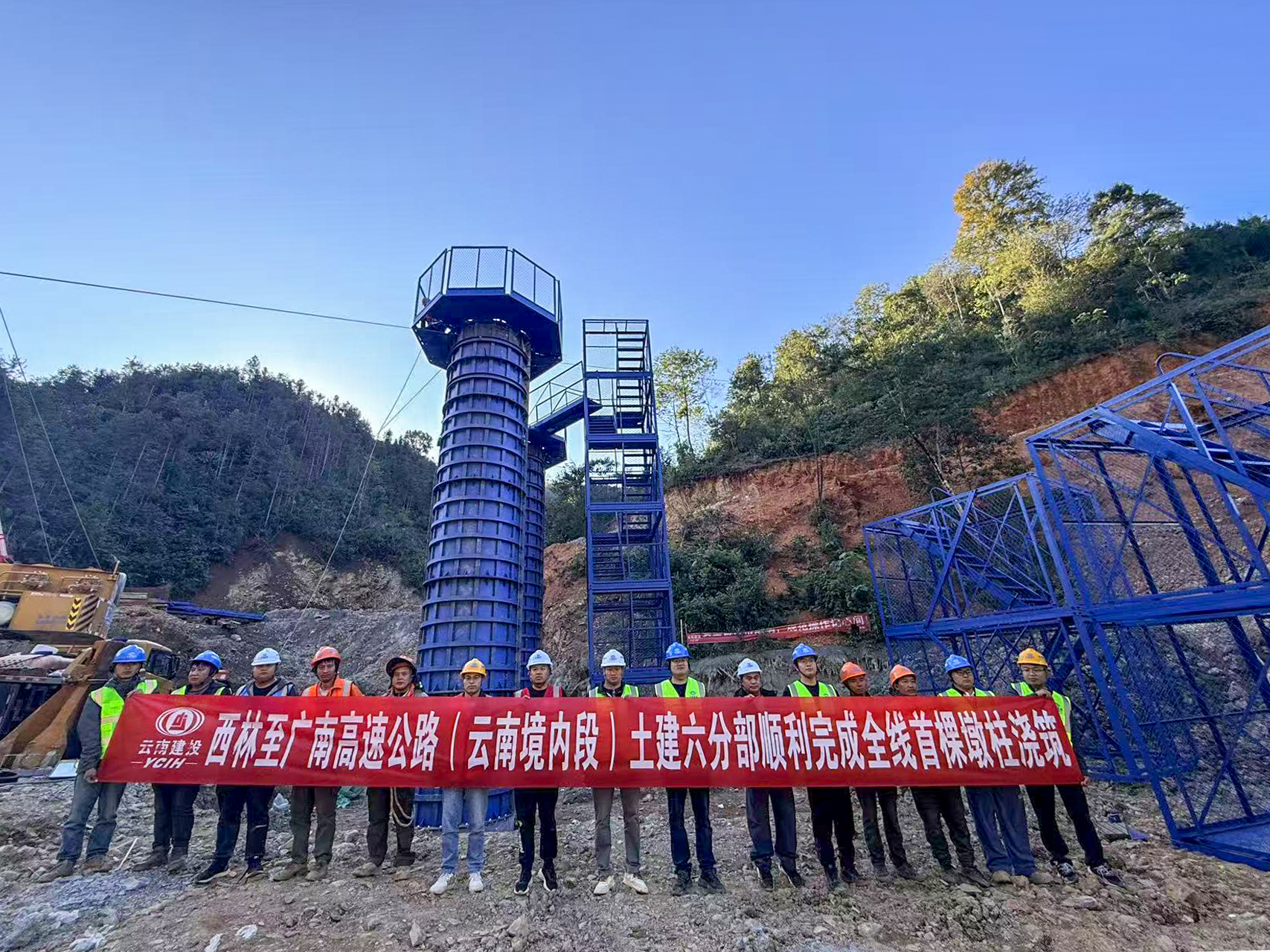 西林至廣南高速公路（云南境內(nèi)段）首根墩柱澆筑成功