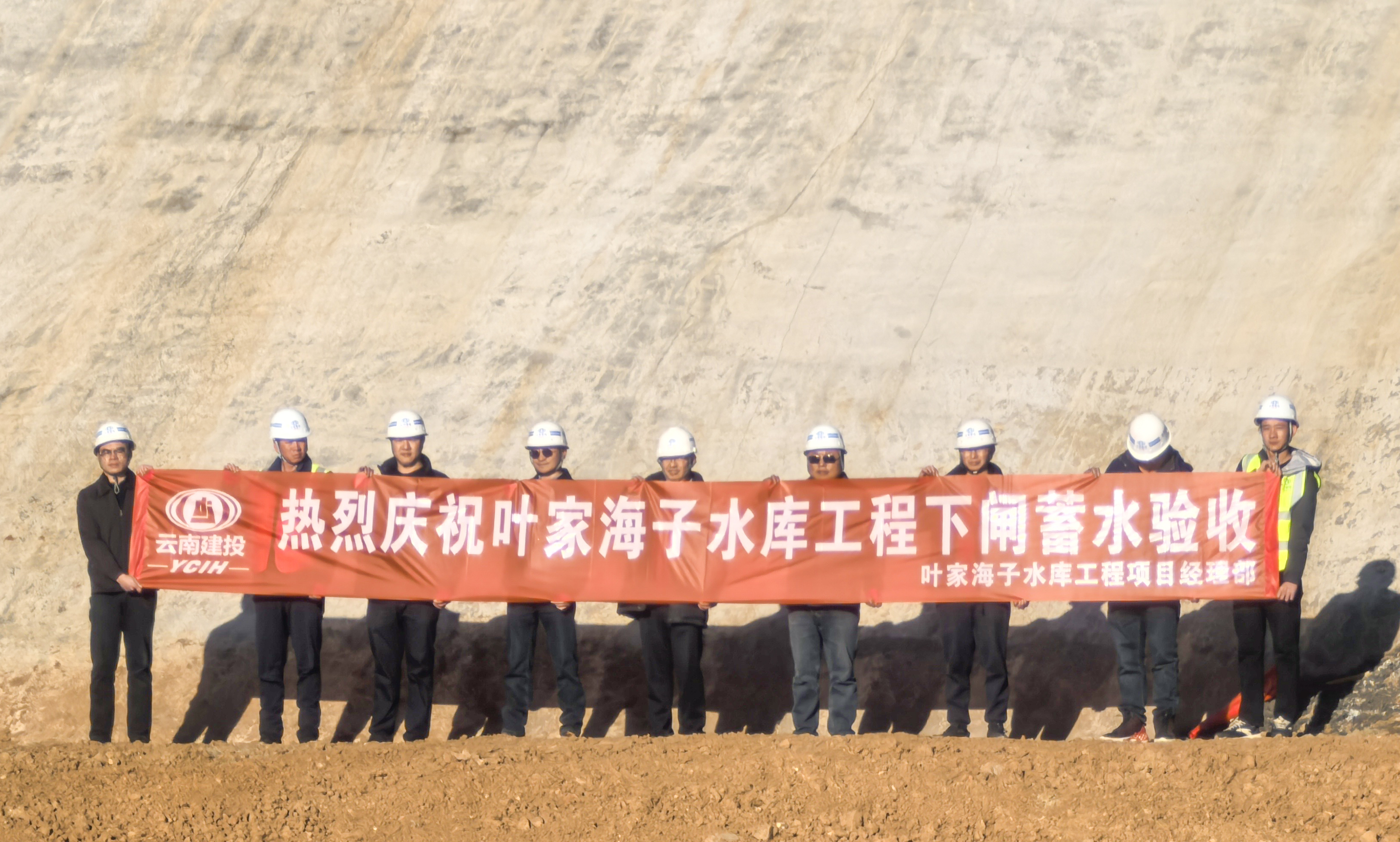 葉家海子水庫通過下閘蓄水驗收