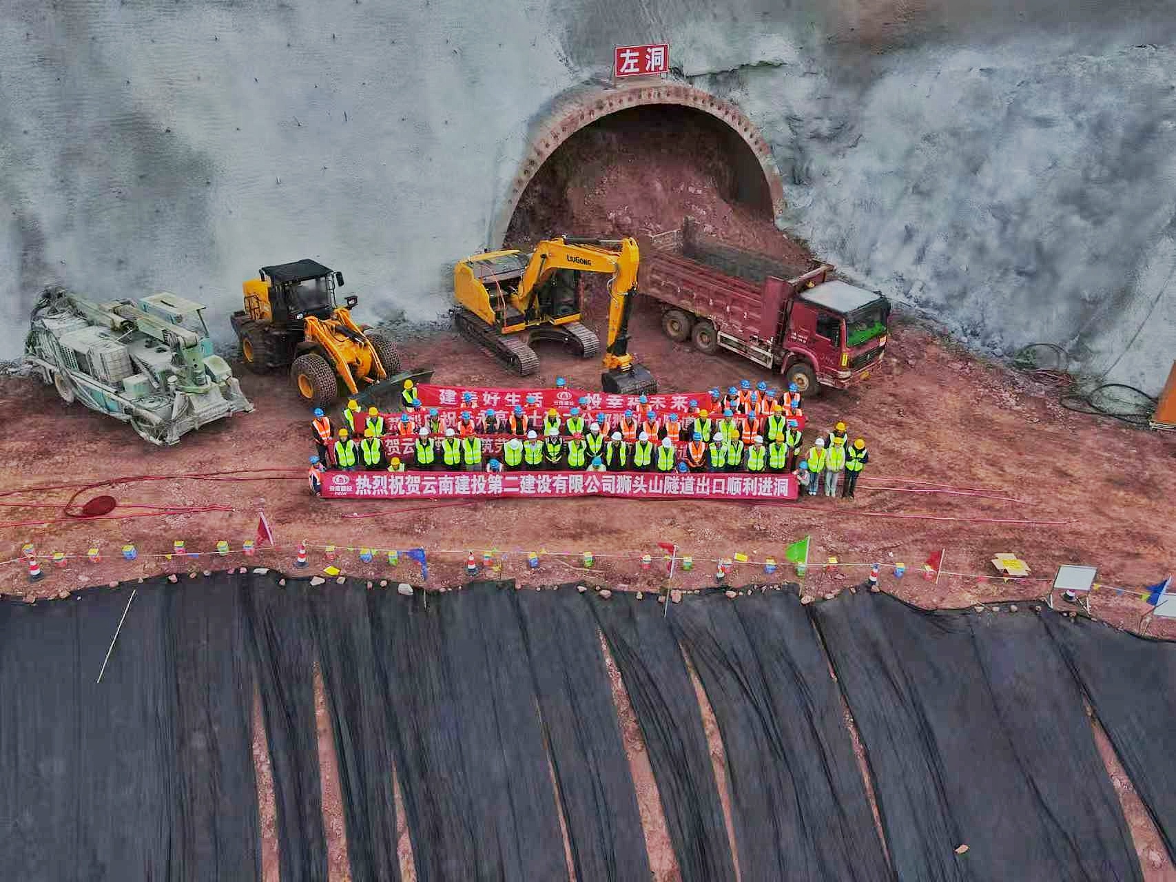 云永高速獅頭山特長隧道順利進洞
