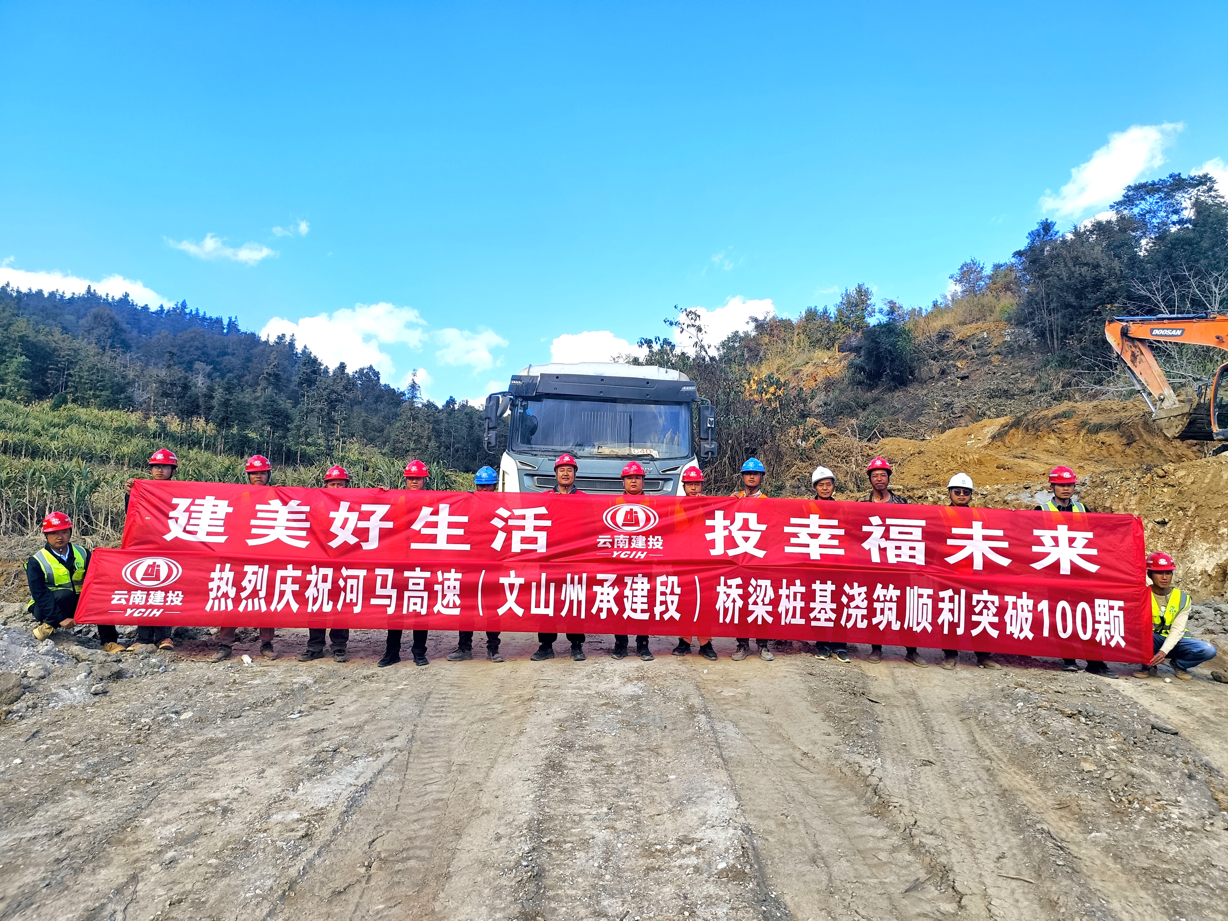 河馬高速（文山段）項(xiàng)目第100顆橋梁樁基順利澆筑