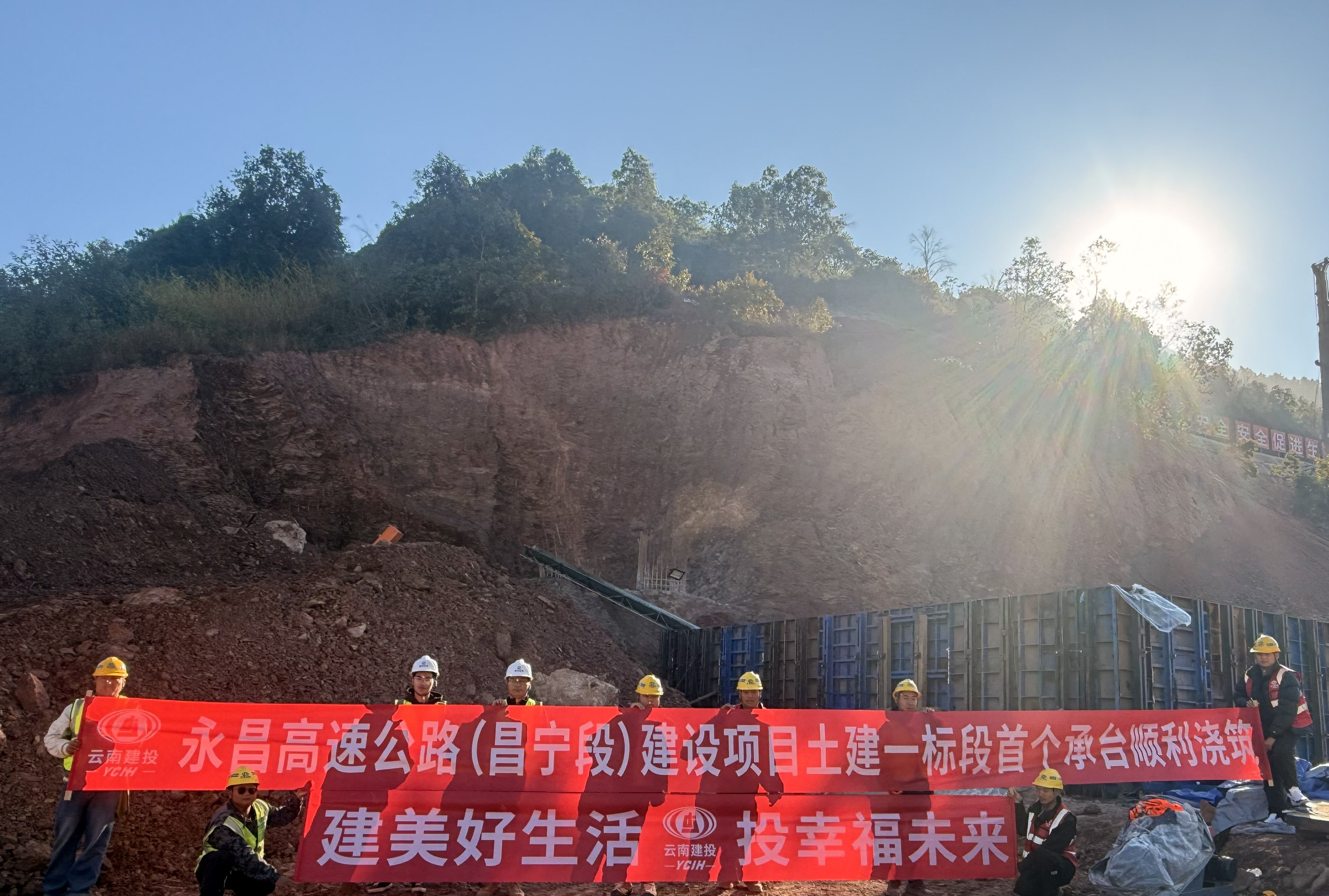 永昌高速公路（昌寧段）土建一標(biāo)段首個(gè)承臺順利澆筑