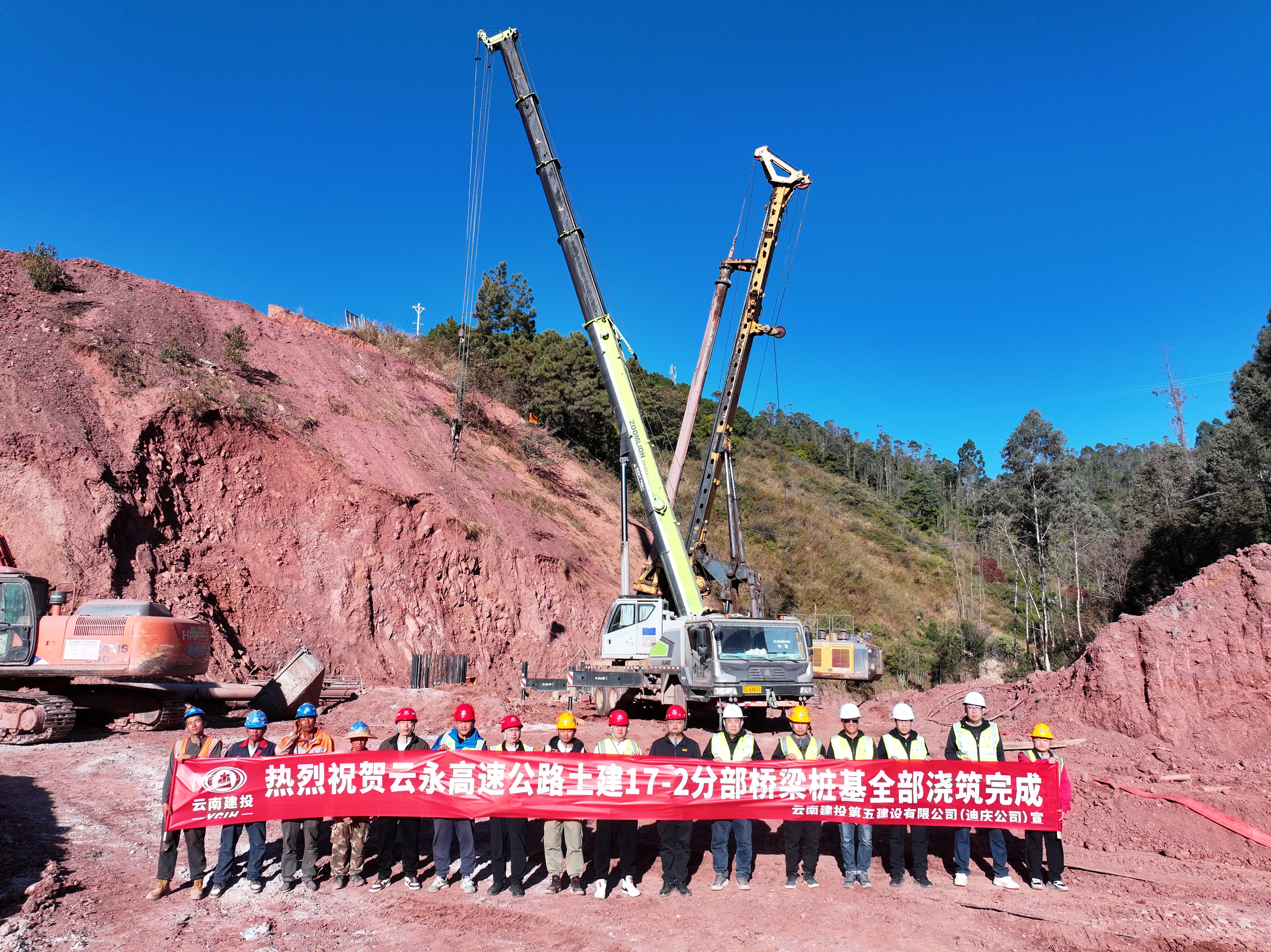 云永高速土建17-2分部橋梁樁基施工完成