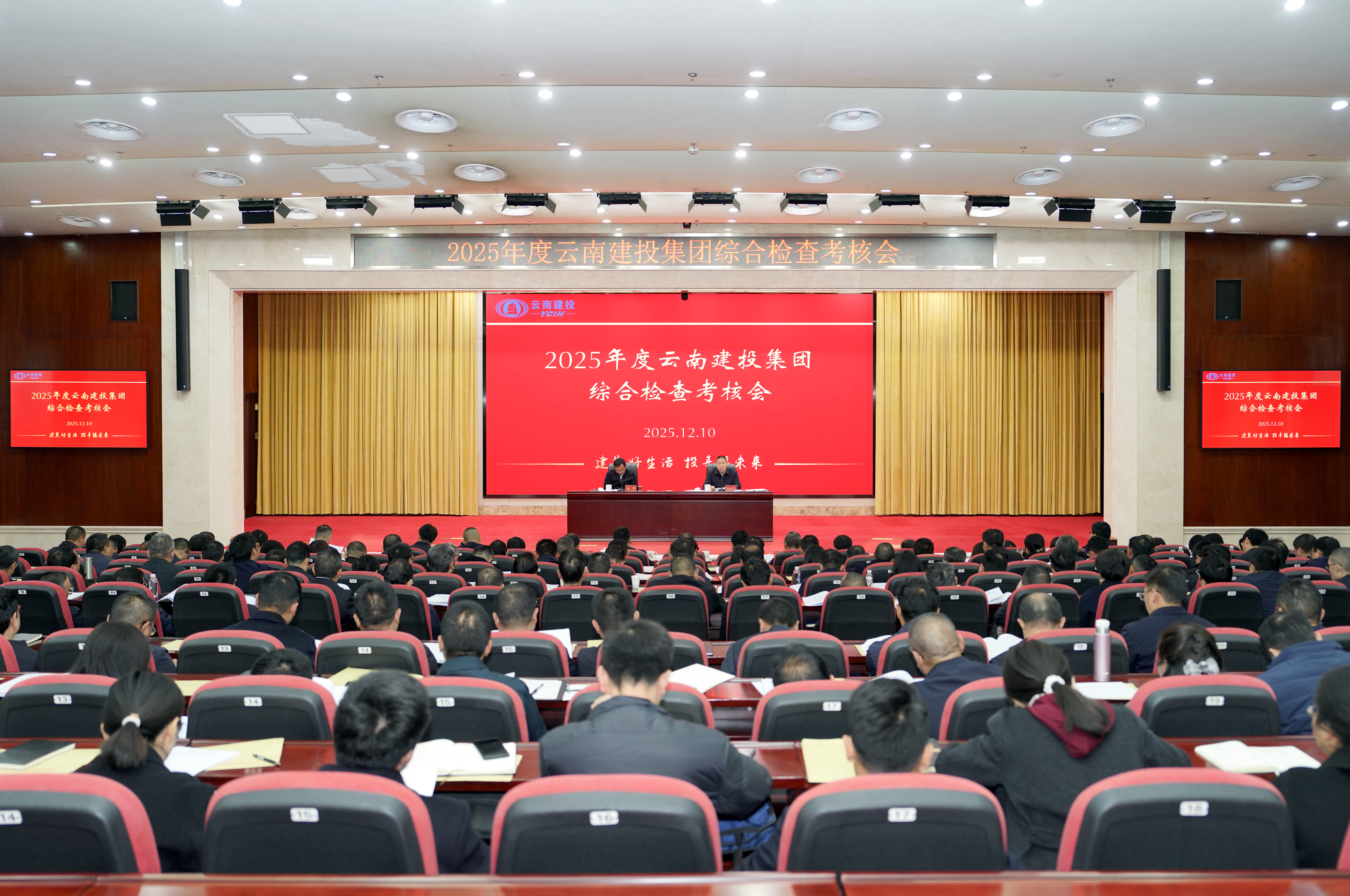 省國資委到集團開展2025年度綜合檢查考核