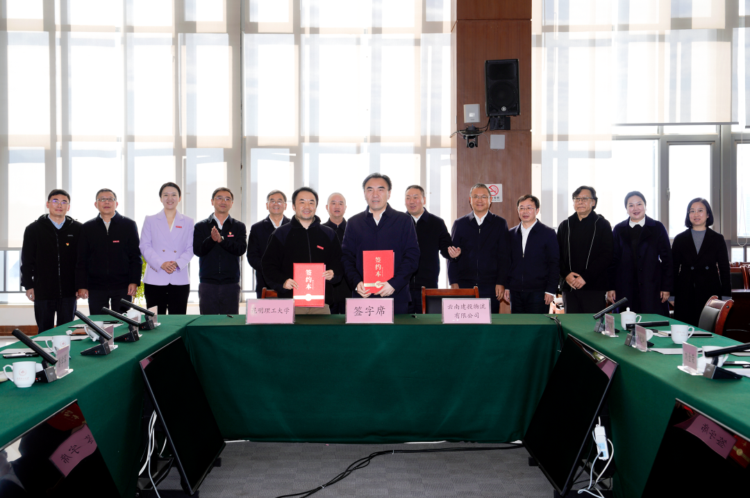 集團與昆明理工大學交流座談并簽訂戰略合作框架協議