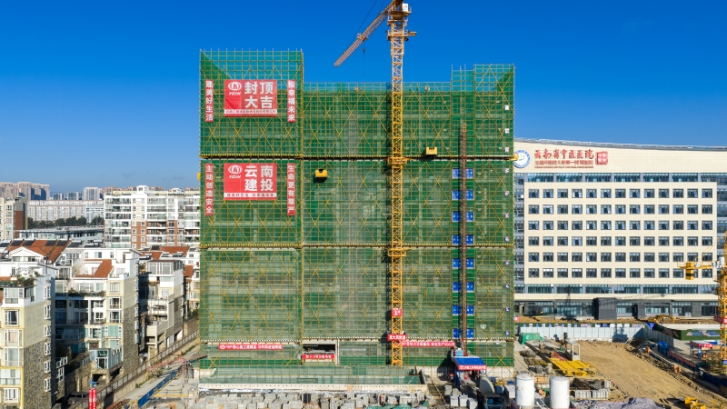 云南省國家中醫藥傳承創新中心項目主體結構全面封頂