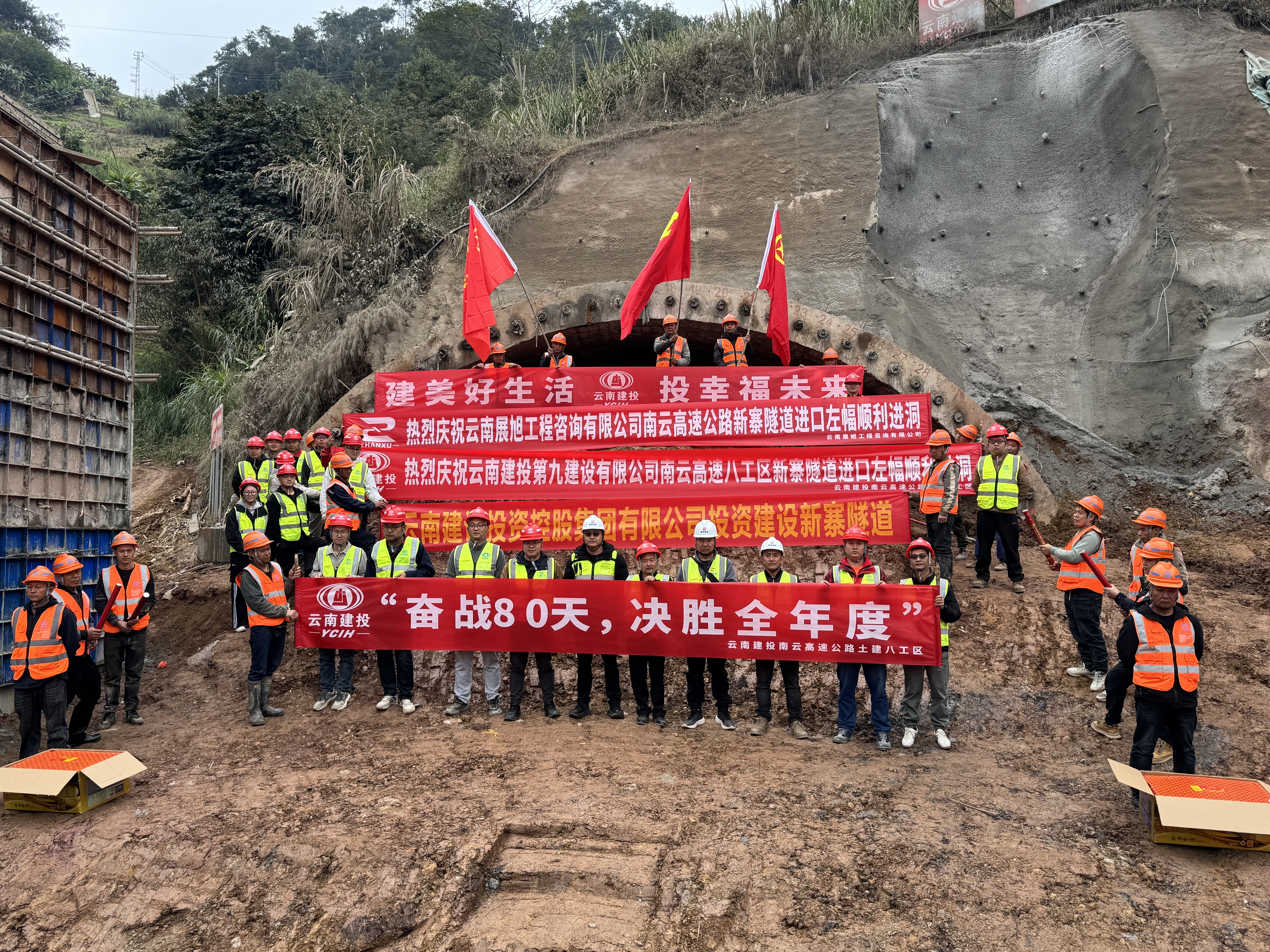 南云高速新寨隧道左幅順利進洞