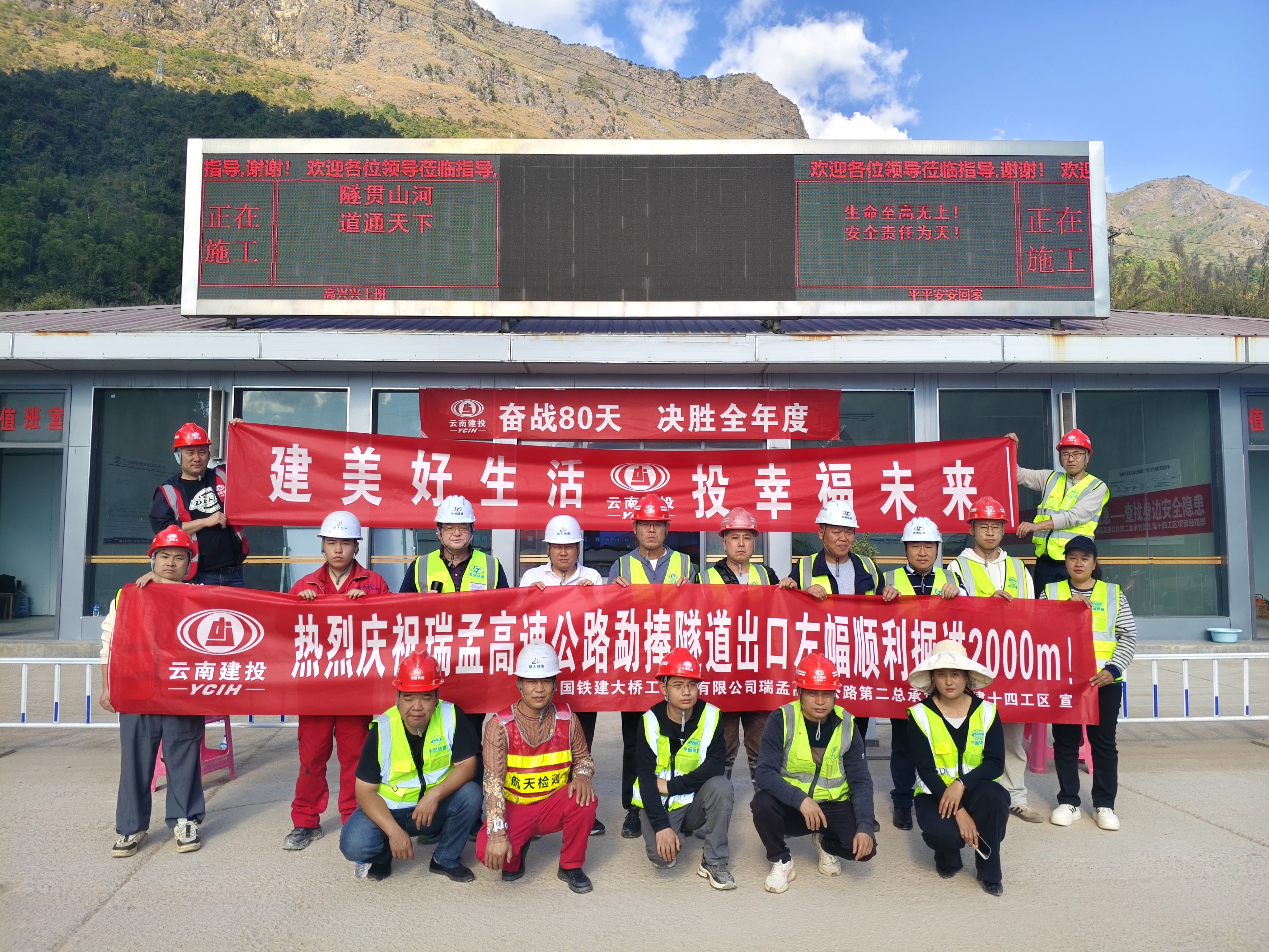 瑞孟高速項目勐捧隧道出口段左幅順利掘進2000米