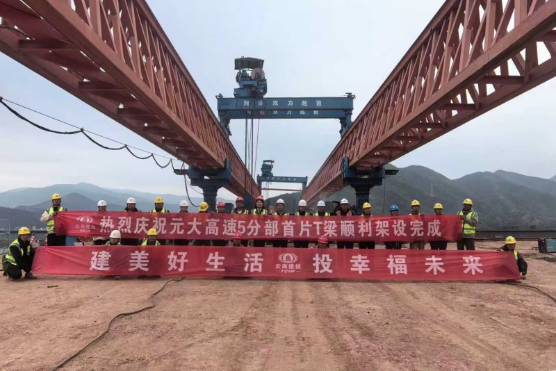 元大高速土建5分部首片T梁順利架設