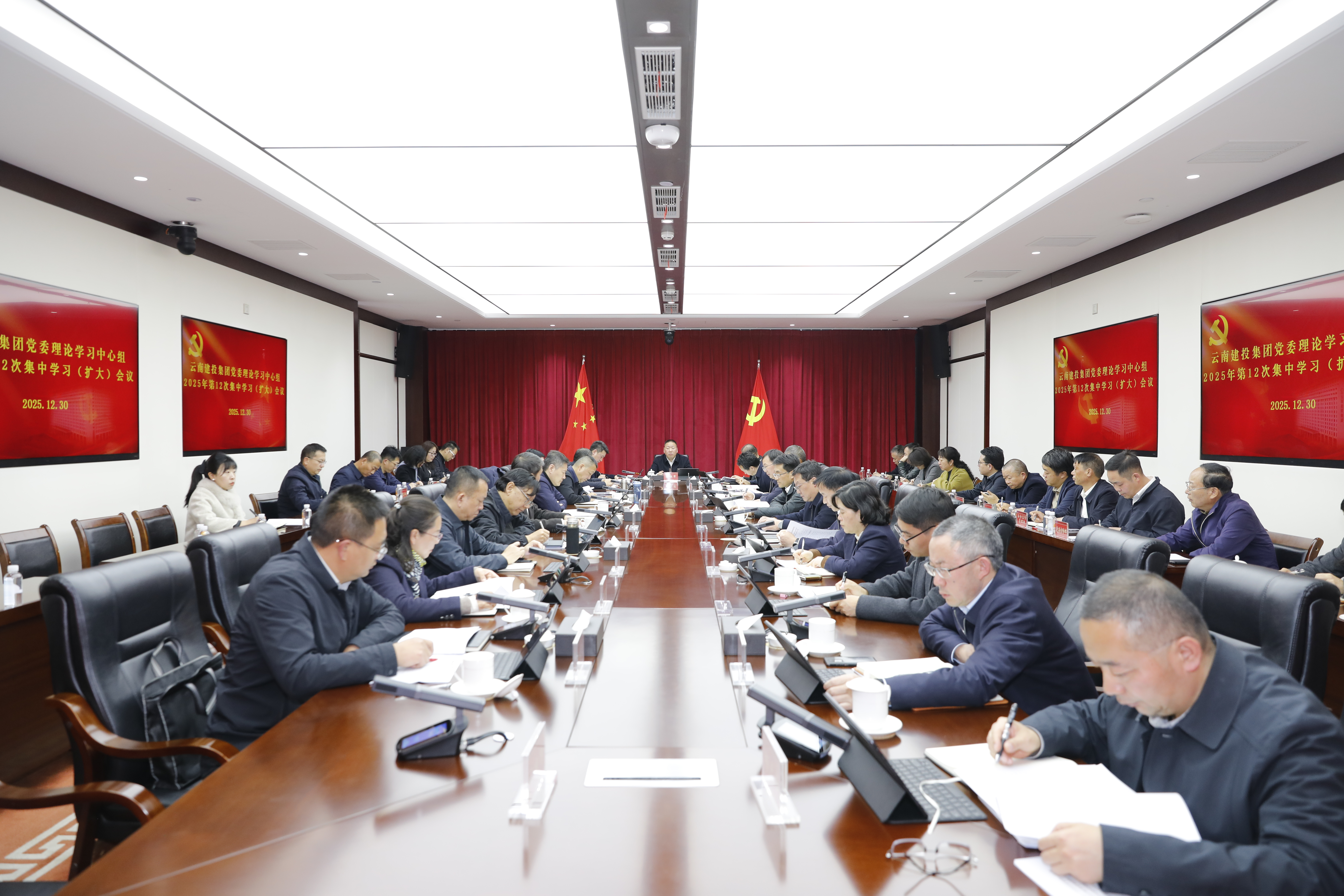 集團黨委理論學習中心組舉行集中學習會議 深入學習貫徹中央經濟工作會議精神