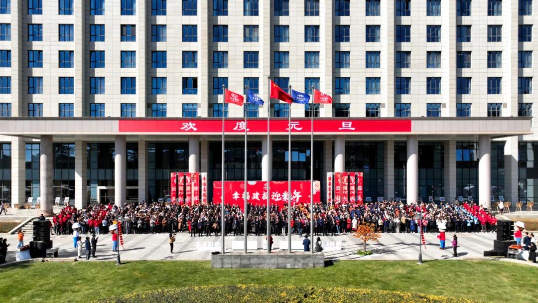 歡聲笑語溫暖冬日！“幸福建投迎新年”活動圓滿舉辦