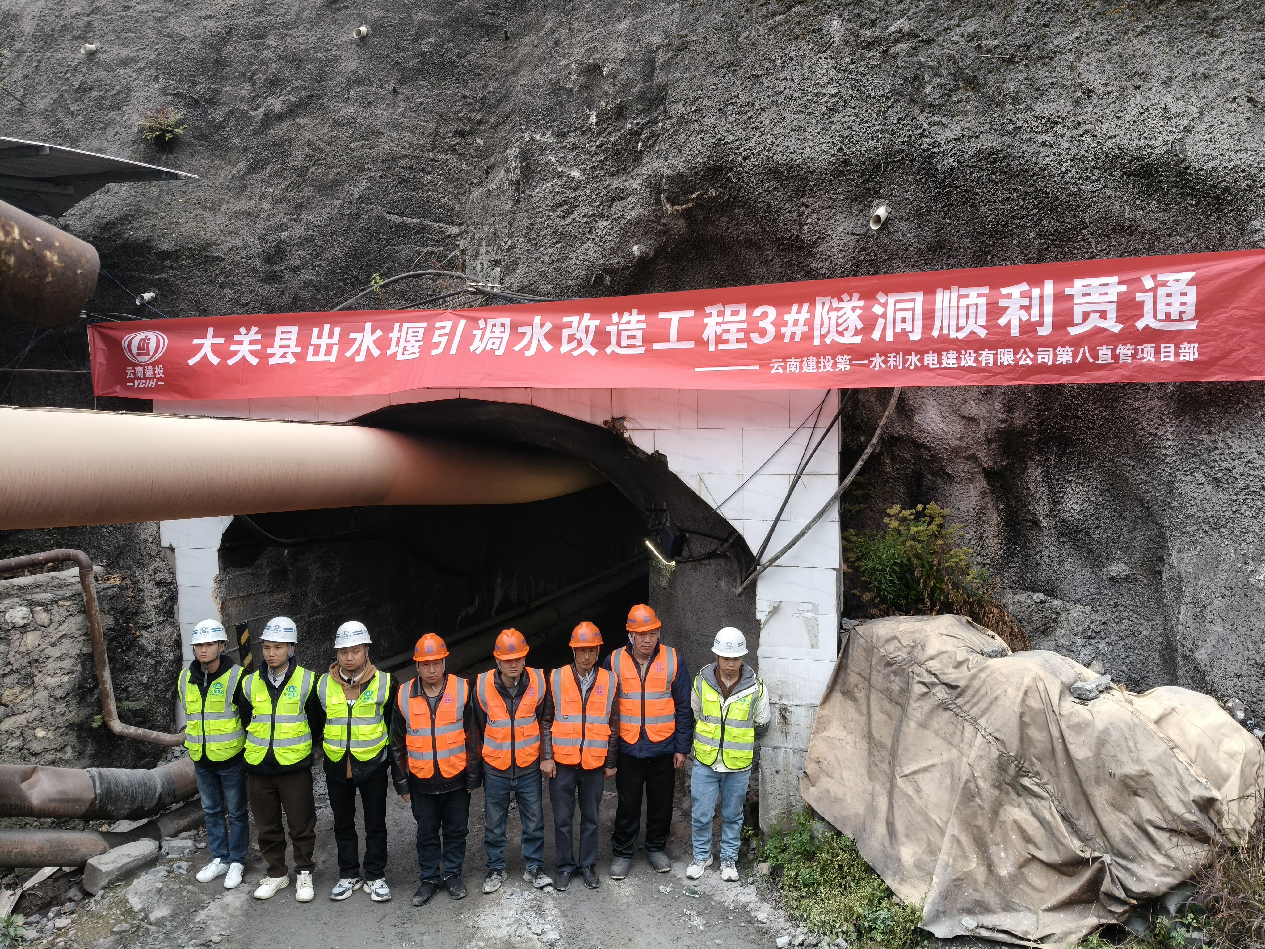 大關(guān)縣出水堰引調(diào)水改造工程各條隧洞全線貫通